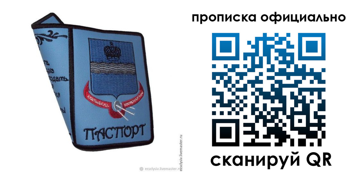 найти адрес прописки в Волжске