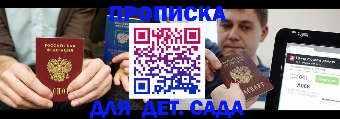 временная регистрация госуслуги в Волжске