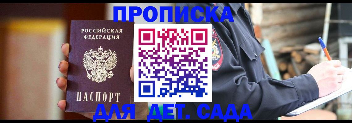 временная регистрация госуслуги в Волжске
