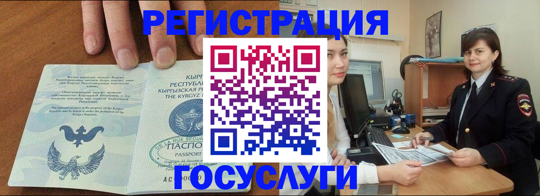 временная регистрация недорого в Волжске