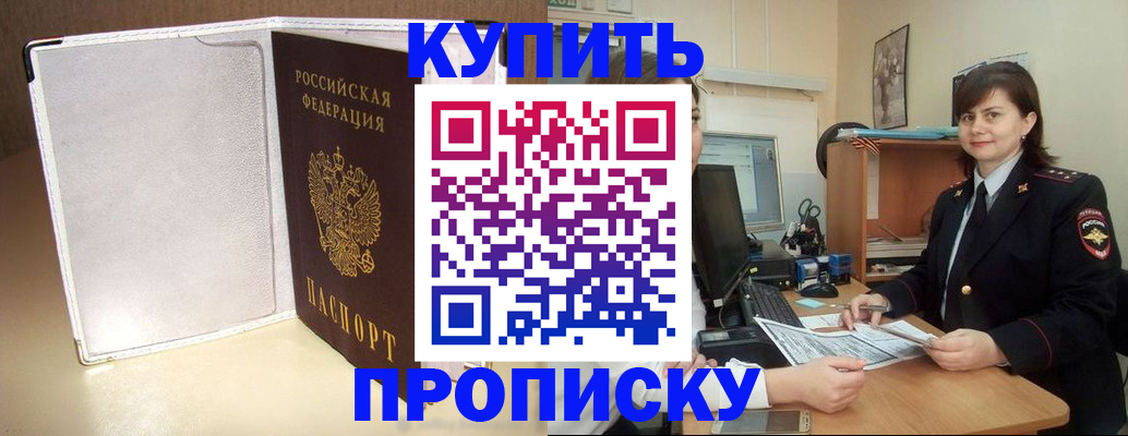 временная регистрация законно в Волжске